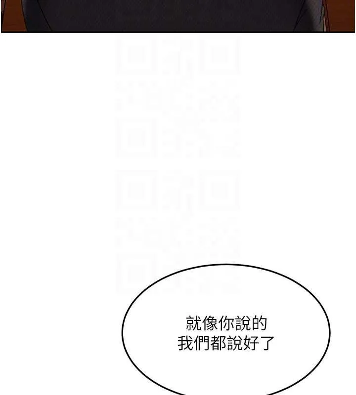 太妹硬闯成人界 第13話-來摩鐵實際演練 第91页