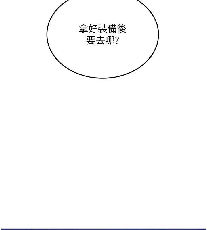 太妹硬闯成人界 第13話-來摩鐵實際演練 第127页