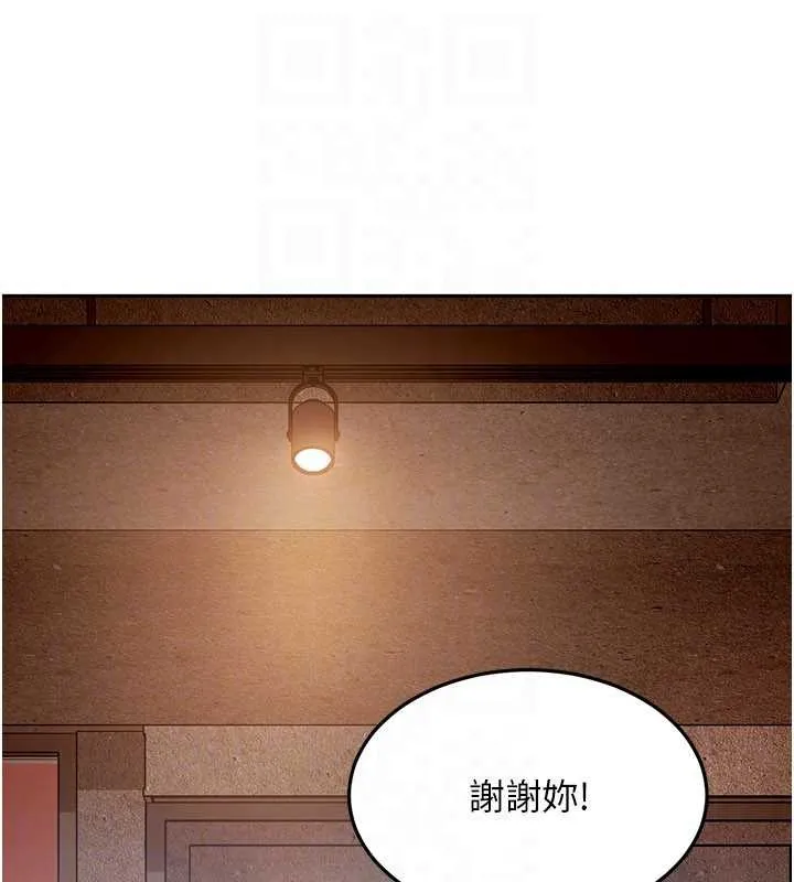 太妹硬闯成人界 第13話-來摩鐵實際演練 第124页