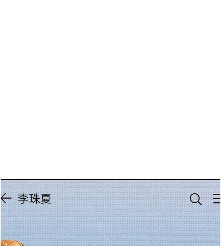 太妹硬闯成人界 第13話-來摩鐵實際演練 第45页
