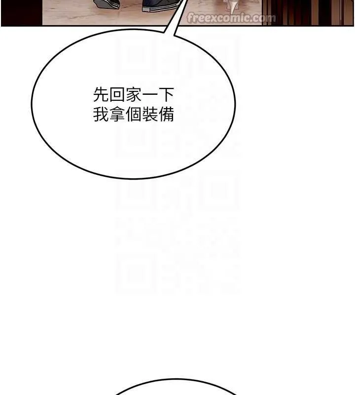 太妹硬闯成人界 第13話-來摩鐵實際演練 第126页