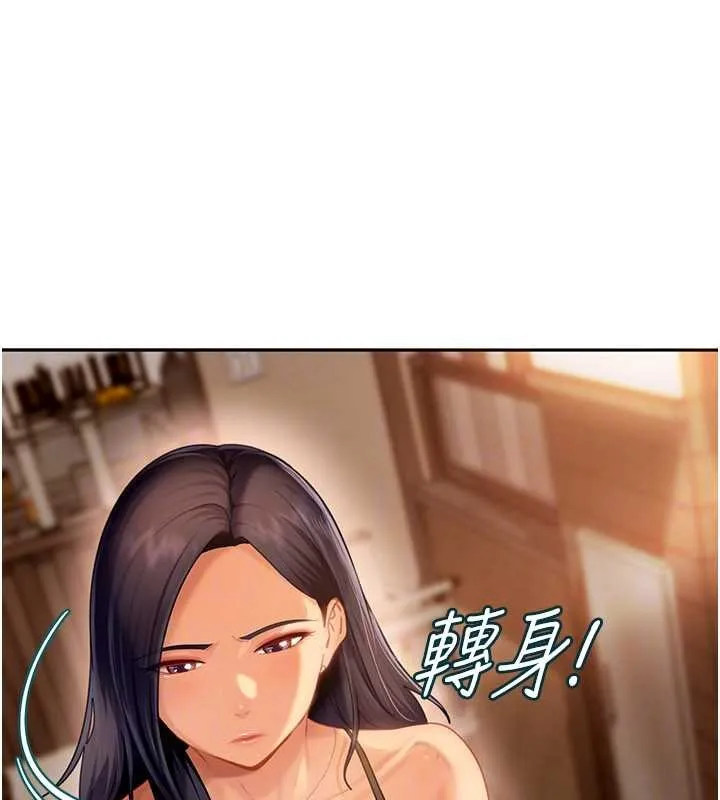 太妹硬闯成人界 第13話-來摩鐵實際演練 第30页