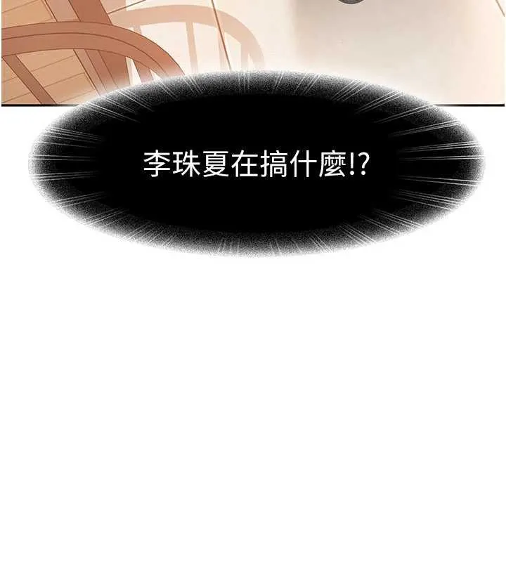 太妹硬闯成人界 第13話-來摩鐵實際演練 第33页