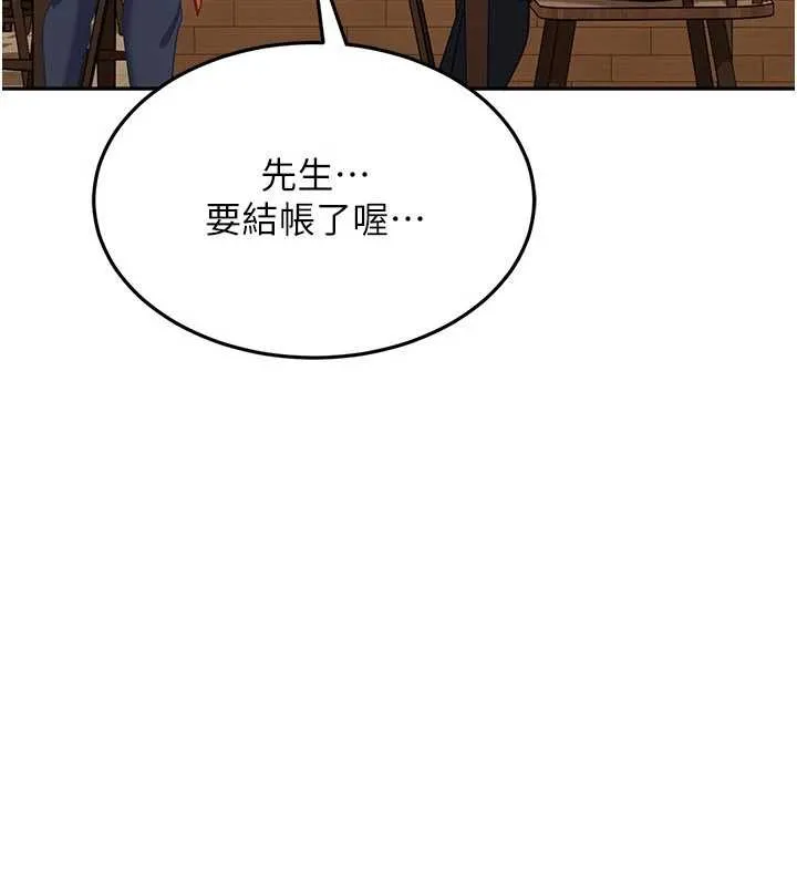 太妹硬闯成人界 第13話-來摩鐵實際演練 第35页