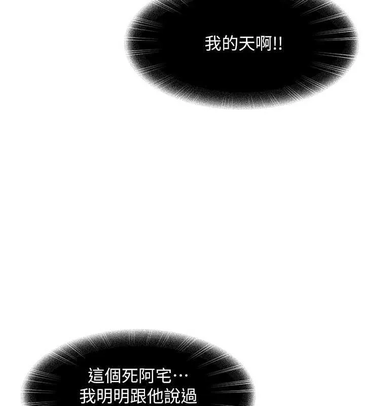 太妹硬闯成人界 第13話-來摩鐵實際演練 第24页