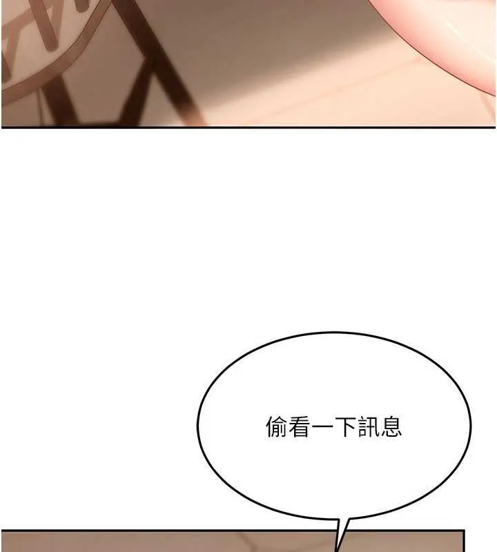 太妹硬闯成人界 第13話-來摩鐵實際演練 第17页
