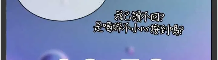 太妹硬闯成人界 第13話-來摩鐵實際演練 第48页