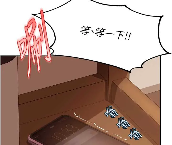 太妹硬闯成人界 第5话-这个废物竟然让我有感觉 第156页