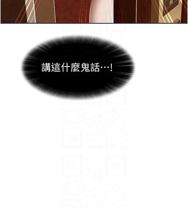 太妹硬闯成人界 第5话-这个废物竟然让我有感觉 第118页