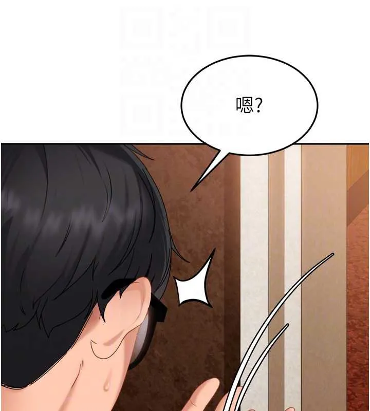 太妹硬闯成人界 第5话-这个废物竟然让我有感觉 第109页