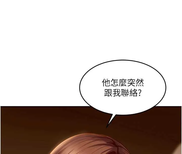 太妹硬闯成人界 第5话-这个废物竟然让我有感觉 第166页