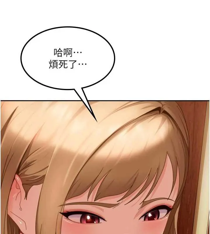 太妹硬闯成人界 第5话-这个废物竟然让我有感觉 第129页