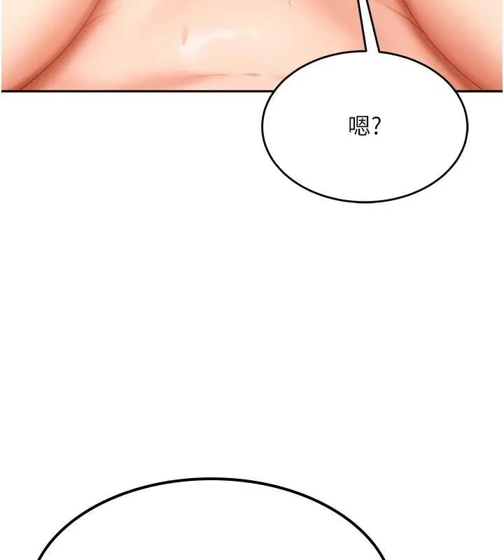 太妹硬闯成人界 第5话-这个废物竟然让我有感觉 第10页