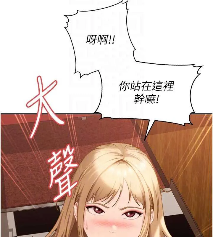 太妹硬闯成人界 第5话-这个废物竟然让我有感觉 第80页