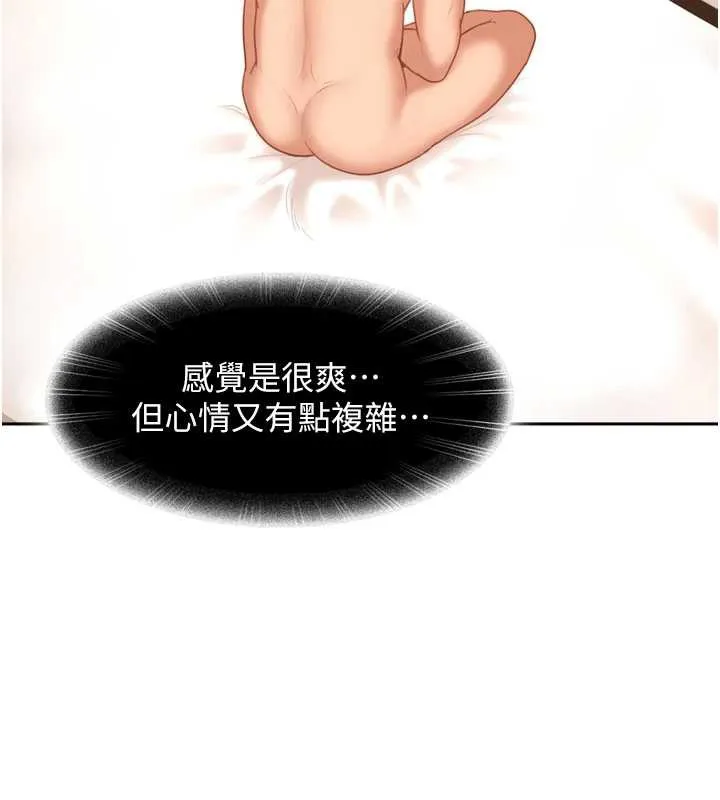 太妹硬闯成人界 第5话-这个废物竟然让我有感觉 第38页