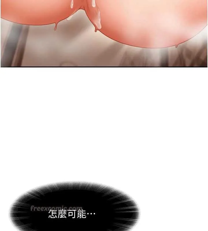 太妹硬闯成人界 第5话-这个废物竟然让我有感觉 第60页