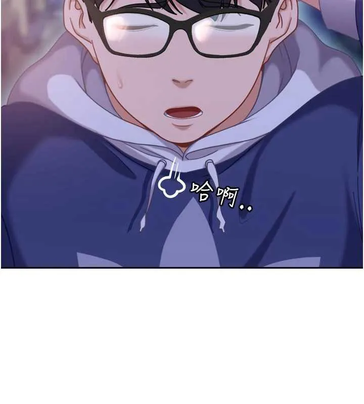 太妹硬闯成人界 第5话-这个废物竟然让我有感觉 第139页