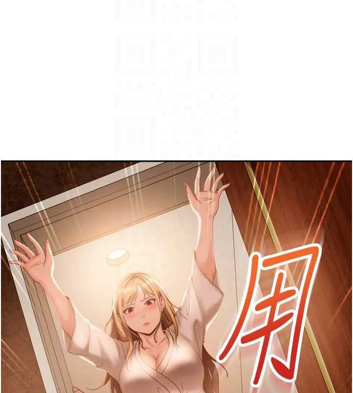 太妹硬闯成人界 第5话-这个废物竟然让我有感觉 第97页