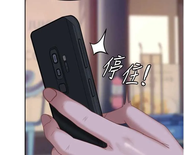太妹硬闯成人界 第5话-这个废物竟然让我有感觉 第148页