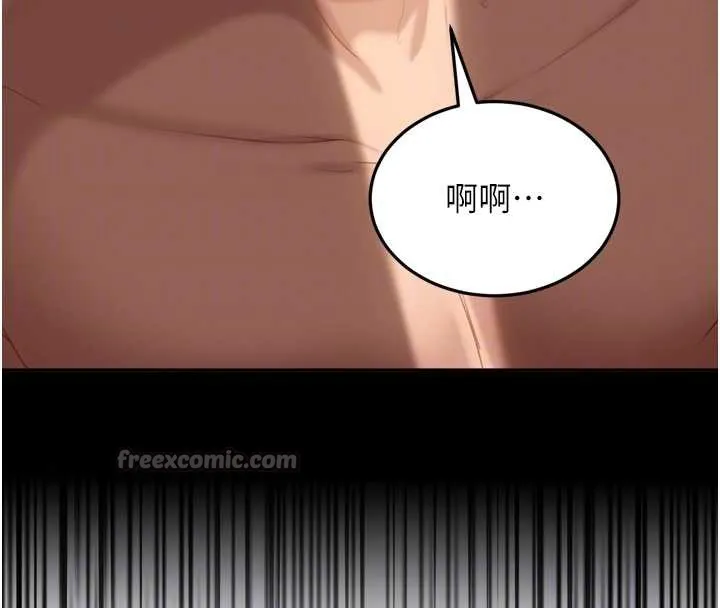 太妹硬闯成人界 第5话-这个废物竟然让我有感觉 第120页