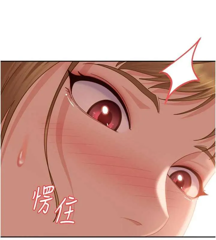 太妹硬闯成人界 第5话-这个废物竟然让我有感觉 第85页