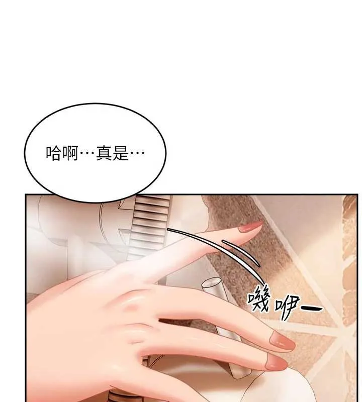 太妹硬闯成人界 第5话-这个废物竟然让我有感觉 第71页