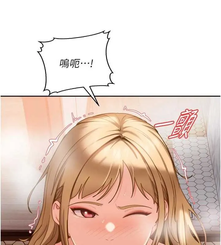太妹硬闯成人界 第5话-这个废物竟然让我有感觉 第67页