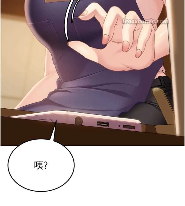 太妹硬闯成人界 第5话-这个废物竟然让我有感觉 第165页
