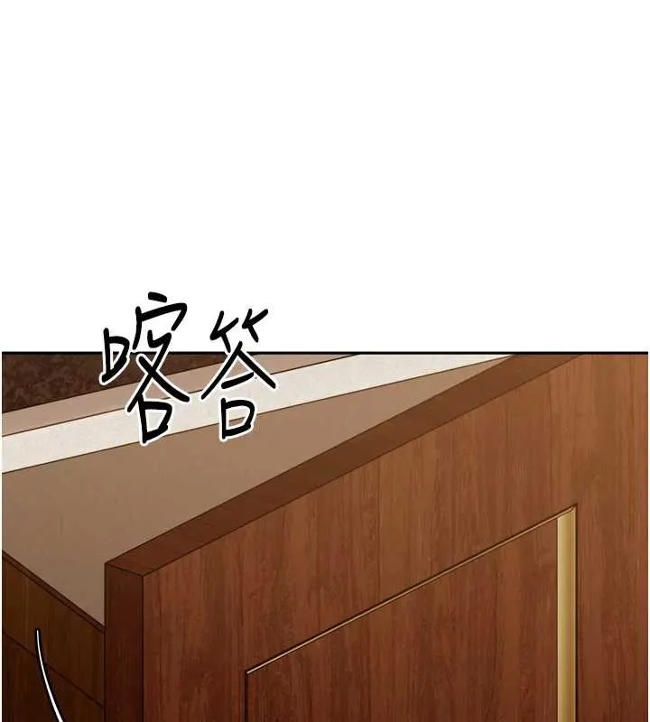 太妹硬闯成人界 第5话-这个废物竟然让我有感觉 第107页