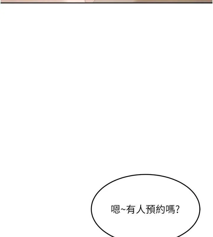 太妹硬闯成人界 第5话-这个废物竟然让我有感觉 第163页