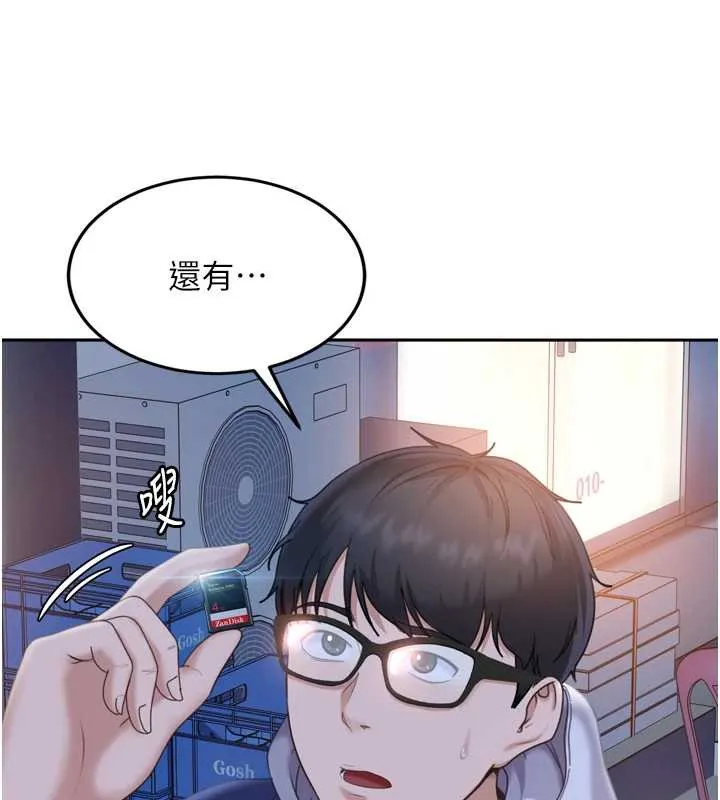 太妹硬闯成人界 第5话-这个废物竟然让我有感觉 第141页