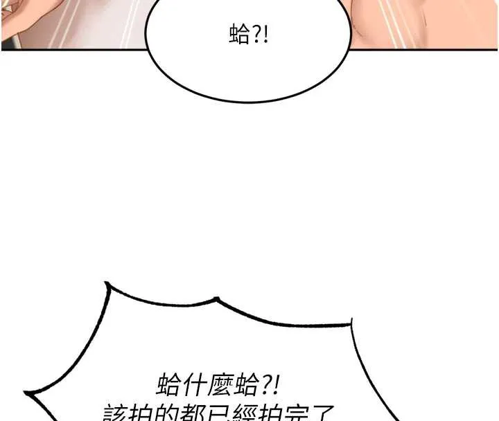 太妹硬闯成人界 第5话-这个废物竟然让我有感觉 第94页