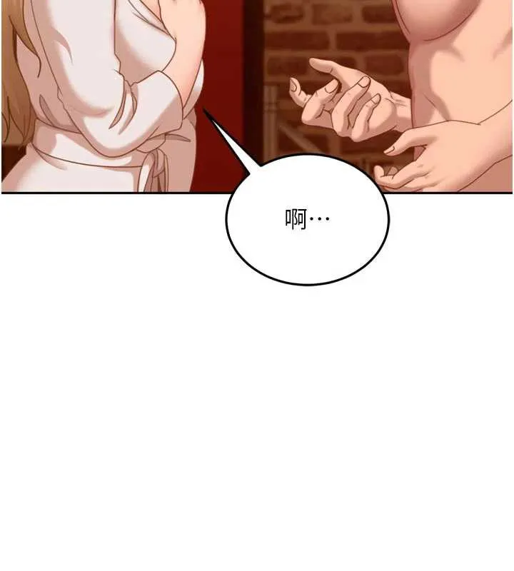 太妹硬闯成人界 第5话-这个废物竟然让我有感觉 第84页