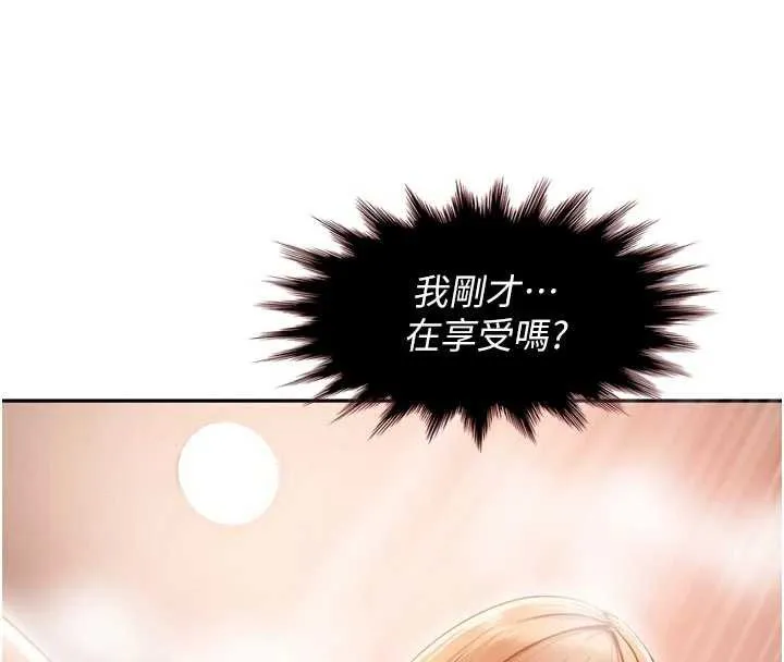 太妹硬闯成人界 第5话-这个废物竟然让我有感觉 第58页
