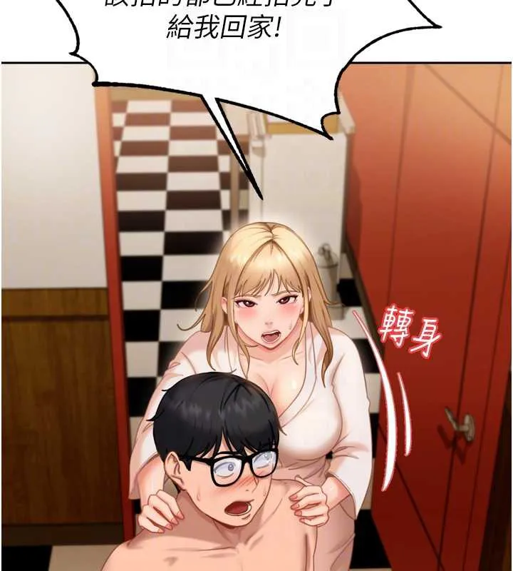 太妹硬闯成人界 第5话-这个废物竟然让我有感觉 第95页