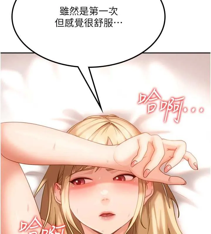 太妹硬闯成人界 第5话-这个废物竟然让我有感觉 第11页