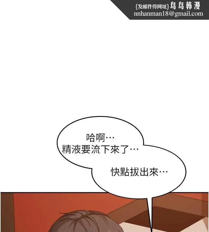 太妹硬闯成人界 第5话-这个废物竟然让我有感觉 第1页