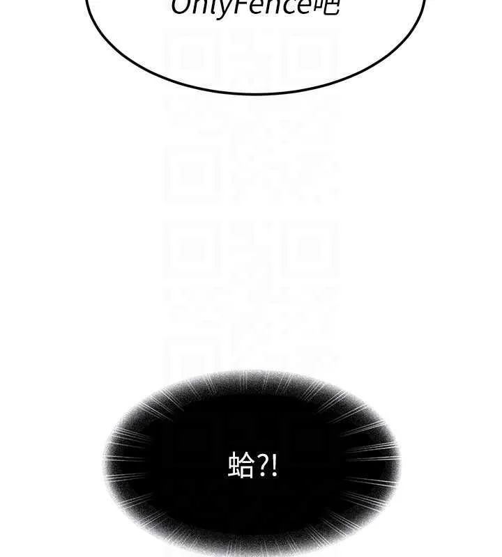 太妹硬闯成人界 第26話-難以拒絕的誘人條件 第179页
