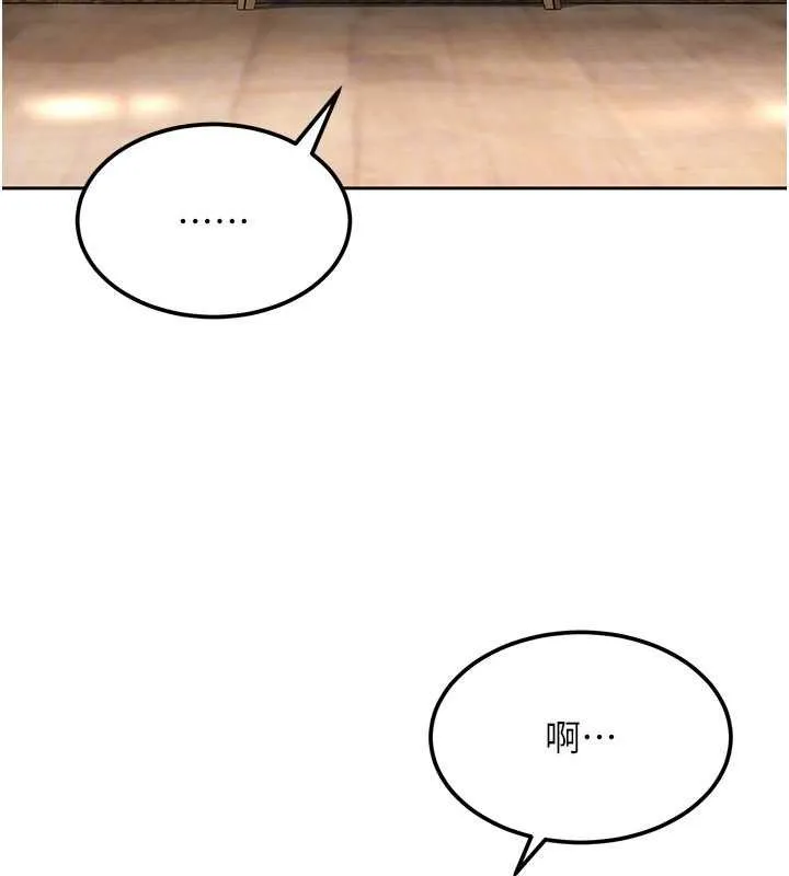 太妹硬闯成人界 第26話-難以拒絕的誘人條件 第150页