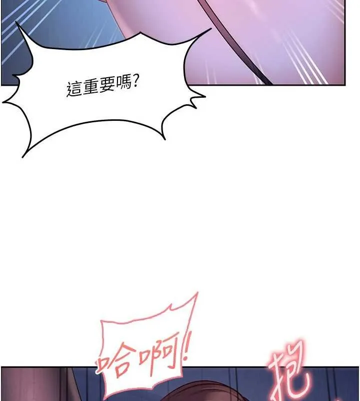 太妹硬闯成人界 第26話-難以拒絕的誘人條件 第47页