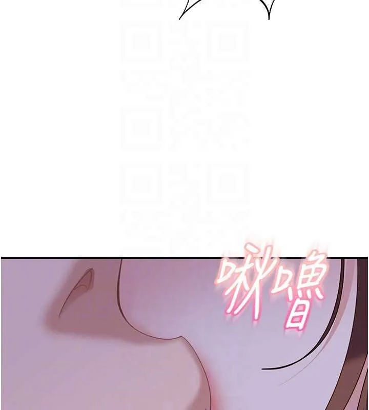 太妹硬闯成人界 第26話-難以拒絕的誘人條件 第119页