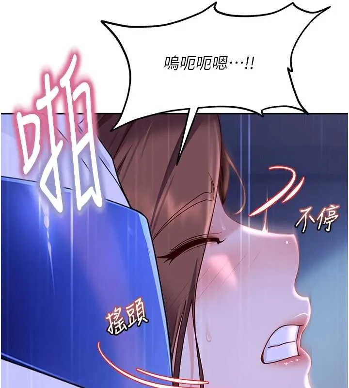 太妹硬闯成人界 第26話-難以拒絕的誘人條件 第66页