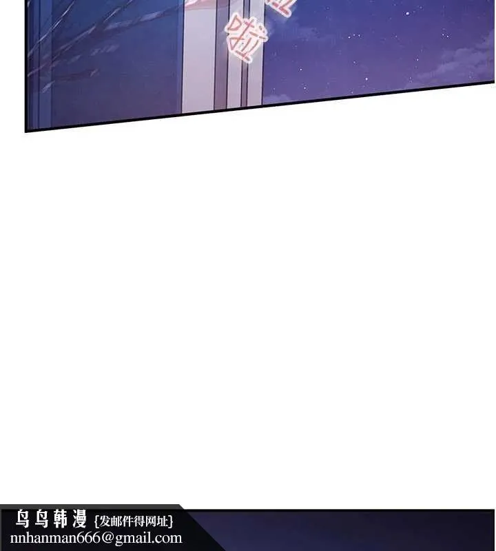 太妹硬闯成人界 第26話-難以拒絕的誘人條件 第92页