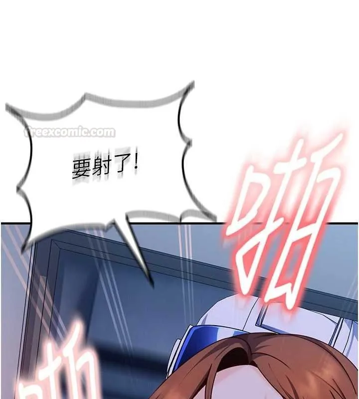 太妹硬闯成人界 第26話-難以拒絕的誘人條件 第84页