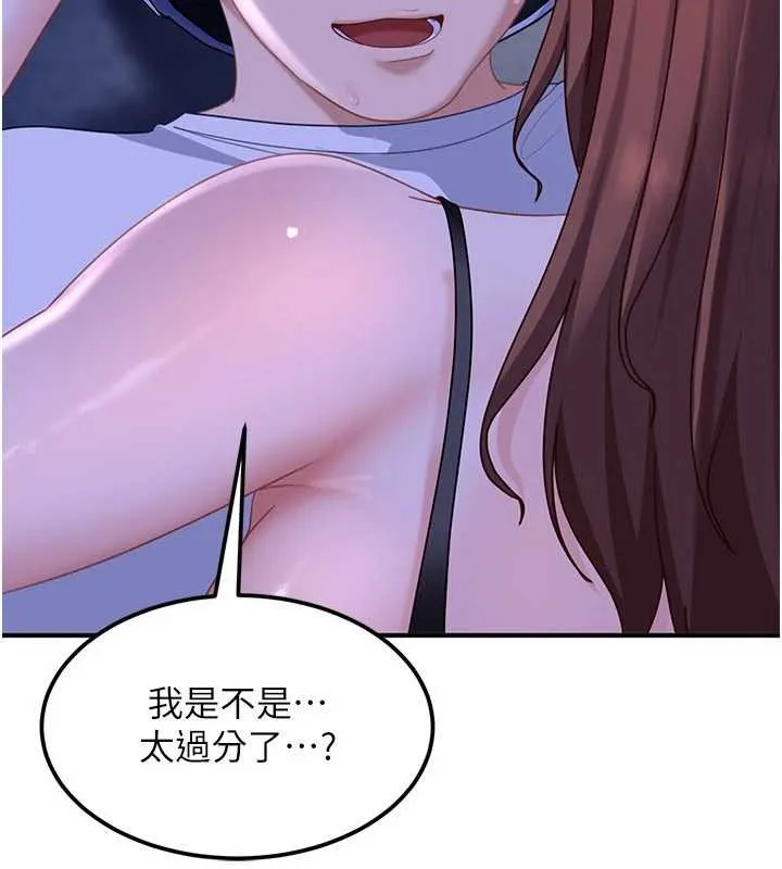 太妹硬闯成人界 第26話-難以拒絕的誘人條件 第115页