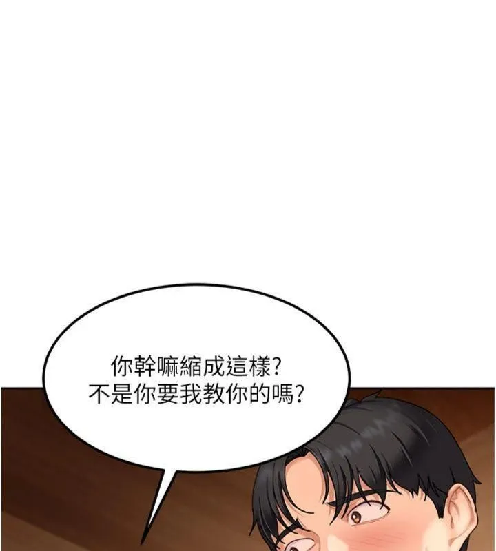 太妹硬闯成人界 第14話-你是不是想對我壞壞? 第24页