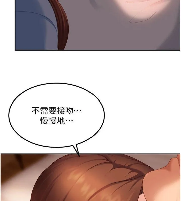 太妹硬闯成人界 第14話-你是不是想對我壞壞? 第64页