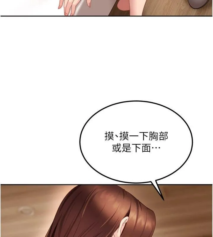 太妹硬闯成人界 第14話-你是不是想對我壞壞? 第48页