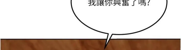 太妹硬闯成人界 第14話-你是不是想對我壞壞? 第172页