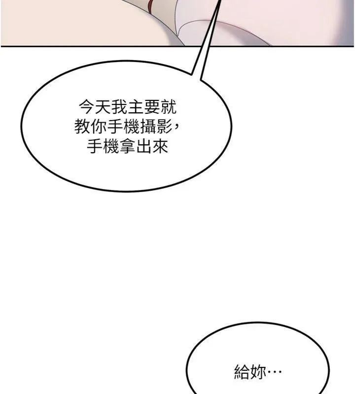太妹硬闯成人界 第14話-你是不是想對我壞壞? 第32页
